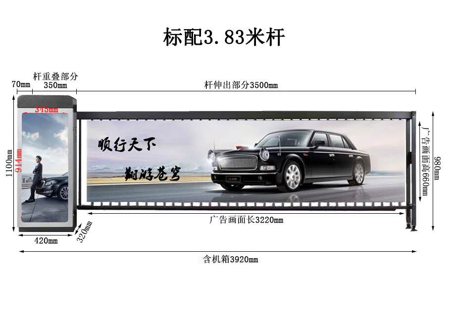 廣告道閘QS-GD702G